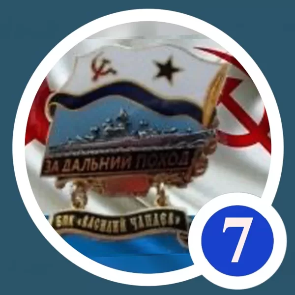 ВМФ маневры