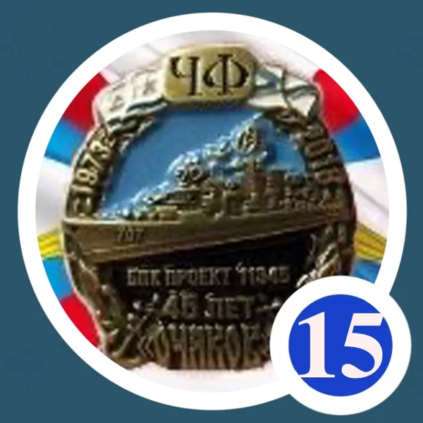 ВМФ Черноморский флот