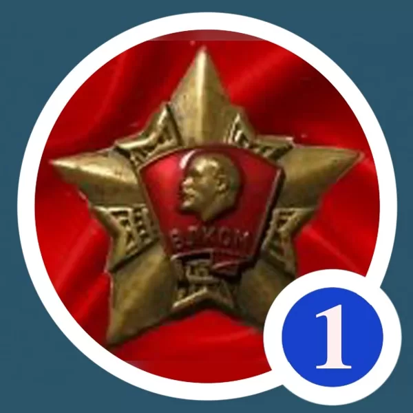 ДМБ ВЛКСМ звезда