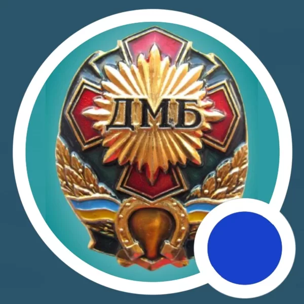 Знаки ДМБ РФ