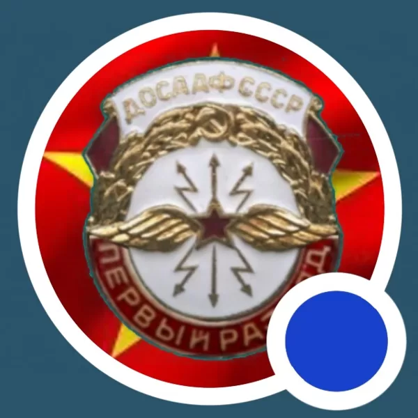спортивные разряды 1937-1961 гг